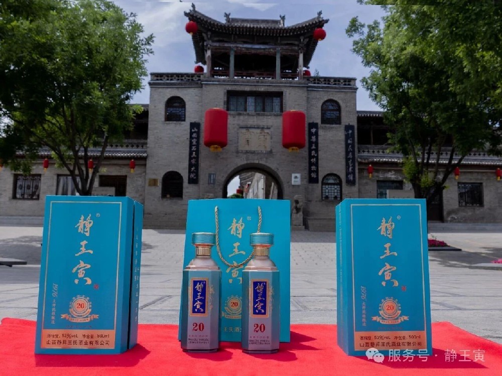 清香对决：小黑马静王寅 20 与汾酒 20 的品质与价值博弈