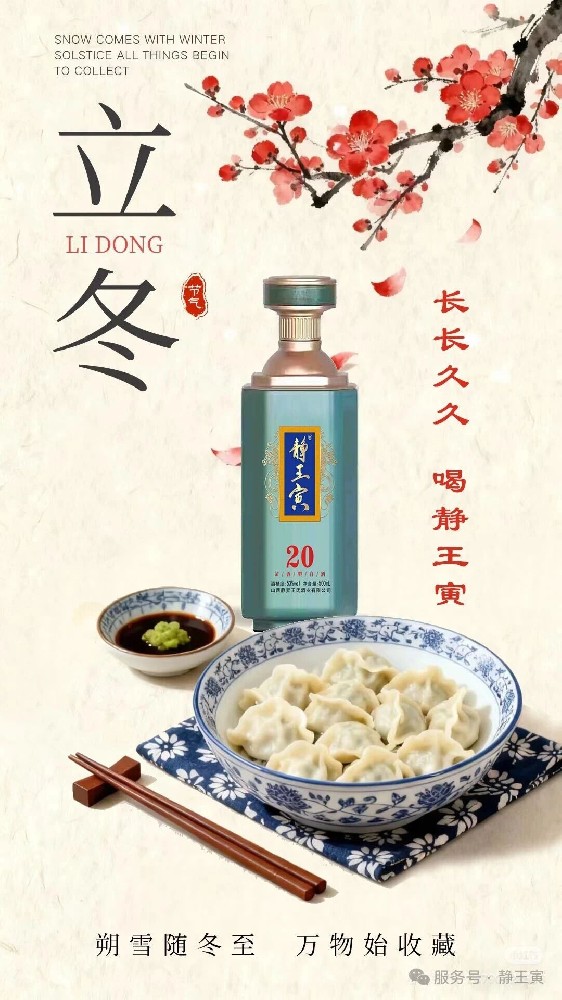 公告:静王寅产品报价